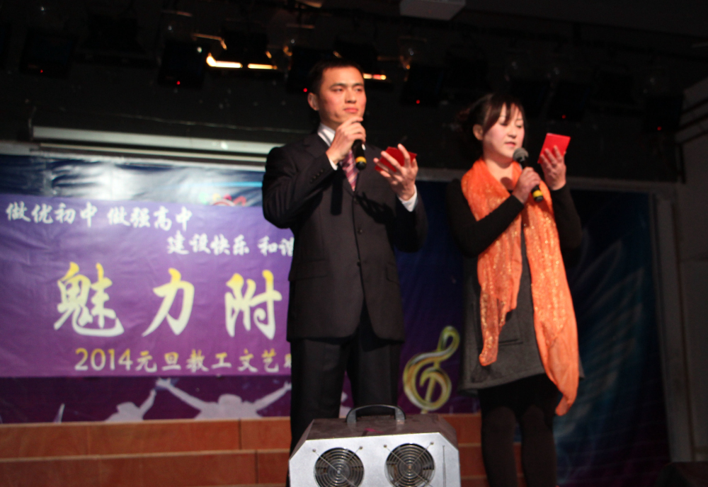 我校教职工2014年迎新文艺晚会隆重举行