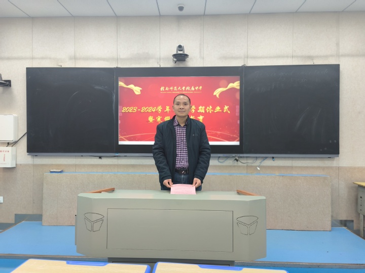 快乐寒假  安全先行