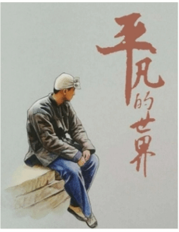 书香浸润心灵，书香浸润心灵——附中教学节教师荐书（二）