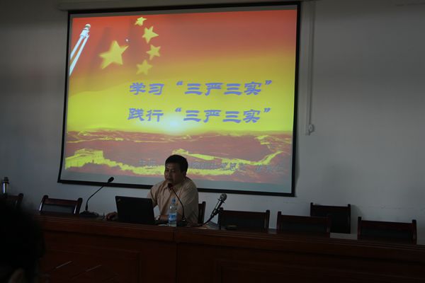 讲好专题党课，学习和践行“三严三实”
