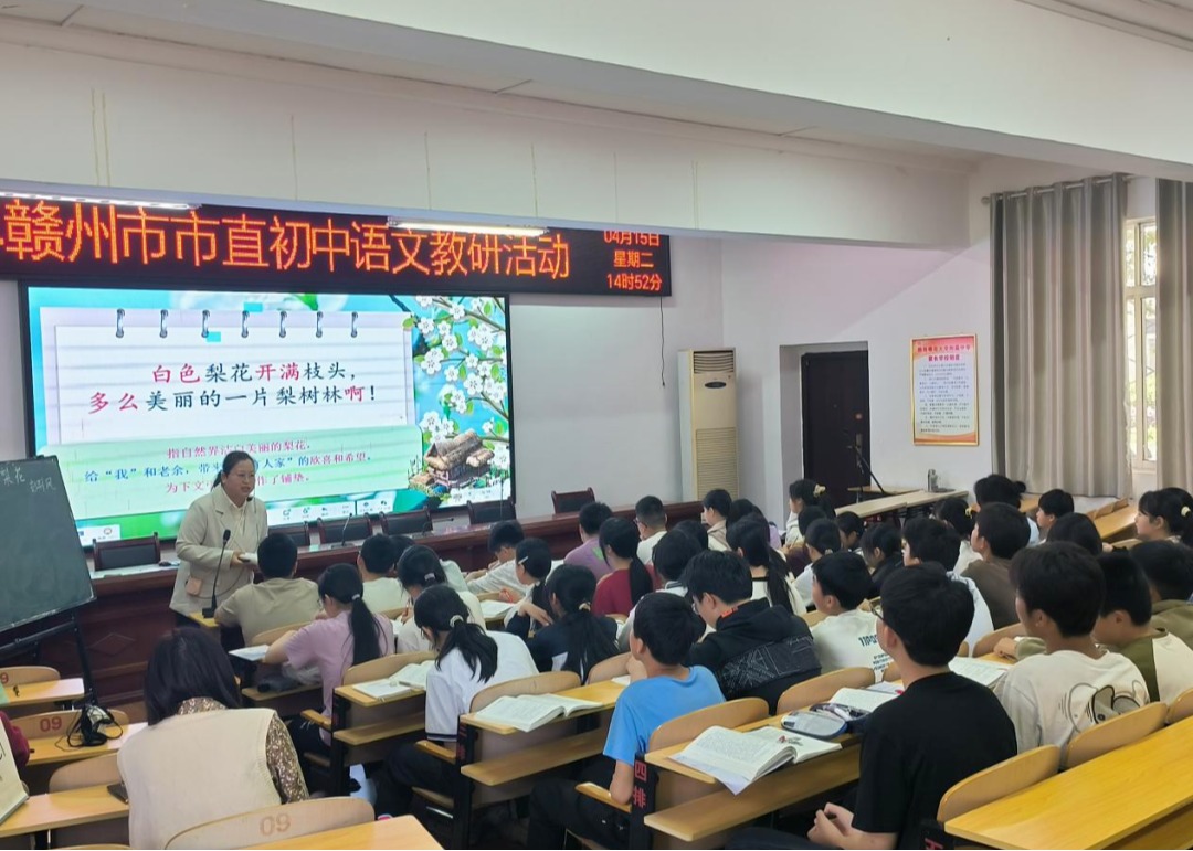 共赴经典课堂，探寻教学之光——赣州市初中语文教研活动在我校举行
