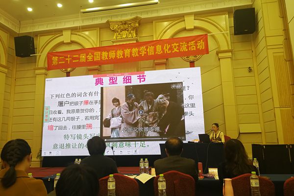 热烈祝贺我校教师在全国教师教育教学信息化交流活动中荣获佳绩
