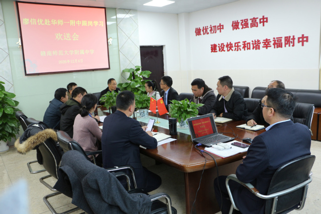 跟岗学习欢送会
