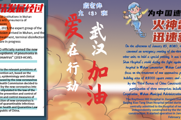 讴歌时代真英雄，传播时代正能量