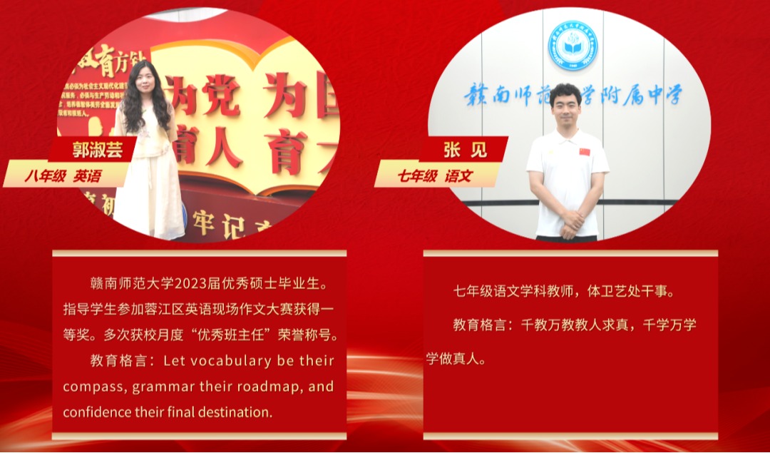 附中教学节 | 以赛促教，我校第五届教学节青年教师优质课竞赛圆满落幕