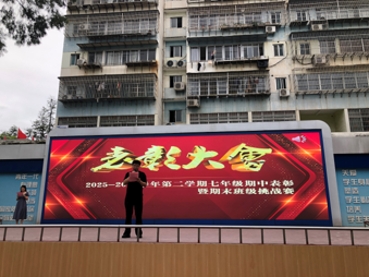 正学风肃纪铸优良校风 勇争先奋进逐青春梦想 —赣南师大附中章贡校区七年级期中表彰暨学风建设活动圆满举行