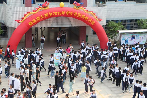 社团纳新,助推附中特色发展