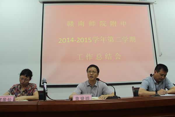 实事求是 科学总结  精诚合作 开拓创新
