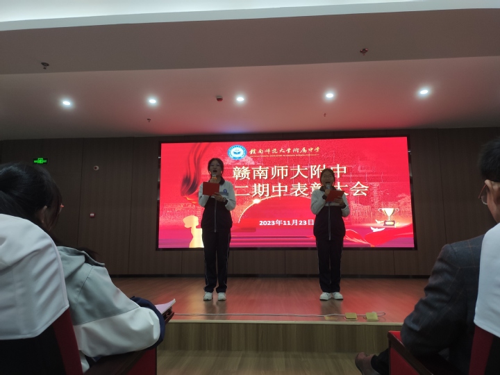 芳华待灼 砥砺深耕 ——高二年级期中考试表彰大会