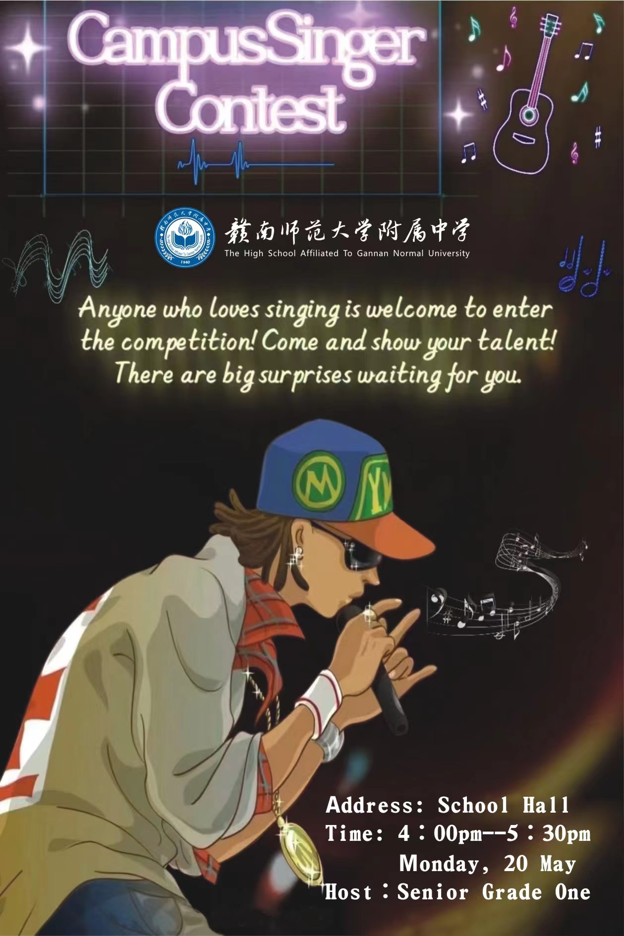 赣南师大附中第四届教学节