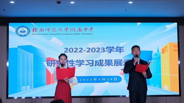 以研促学启智慧，砺能筑梦悟科学