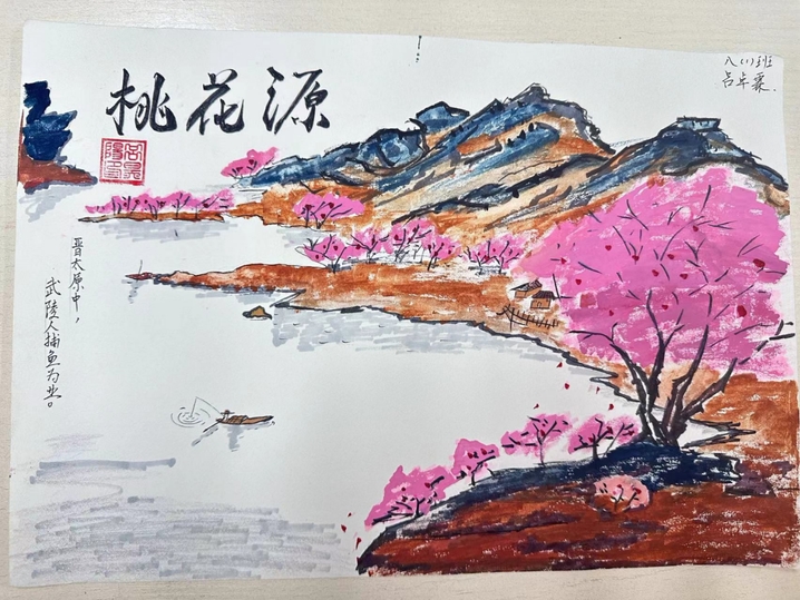 语文学科活动——我为课文画插画