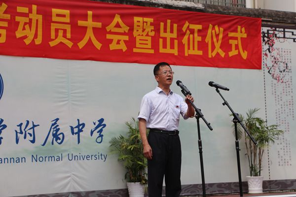 赣南师大附中举行2019年高考动员大会暨出征仪式