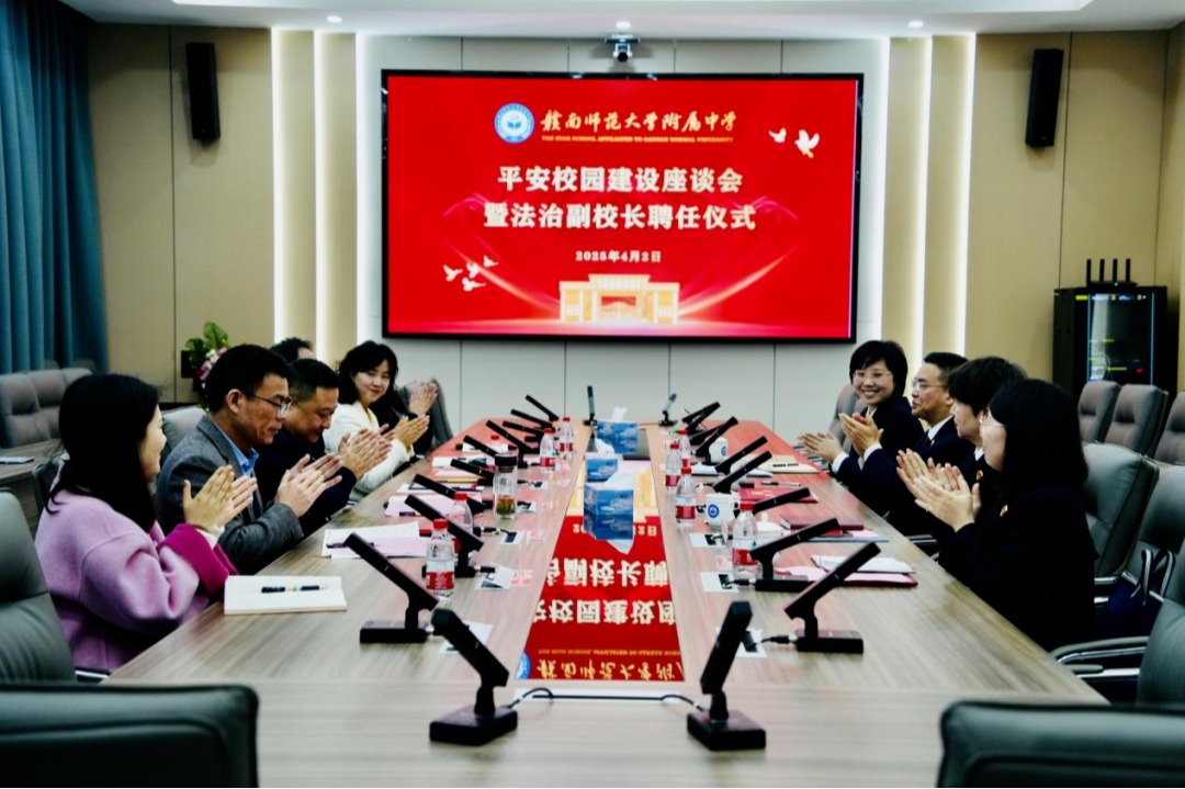 平安校园 | 我校举行平安校园建设座谈会暨法治副校长聘任仪式