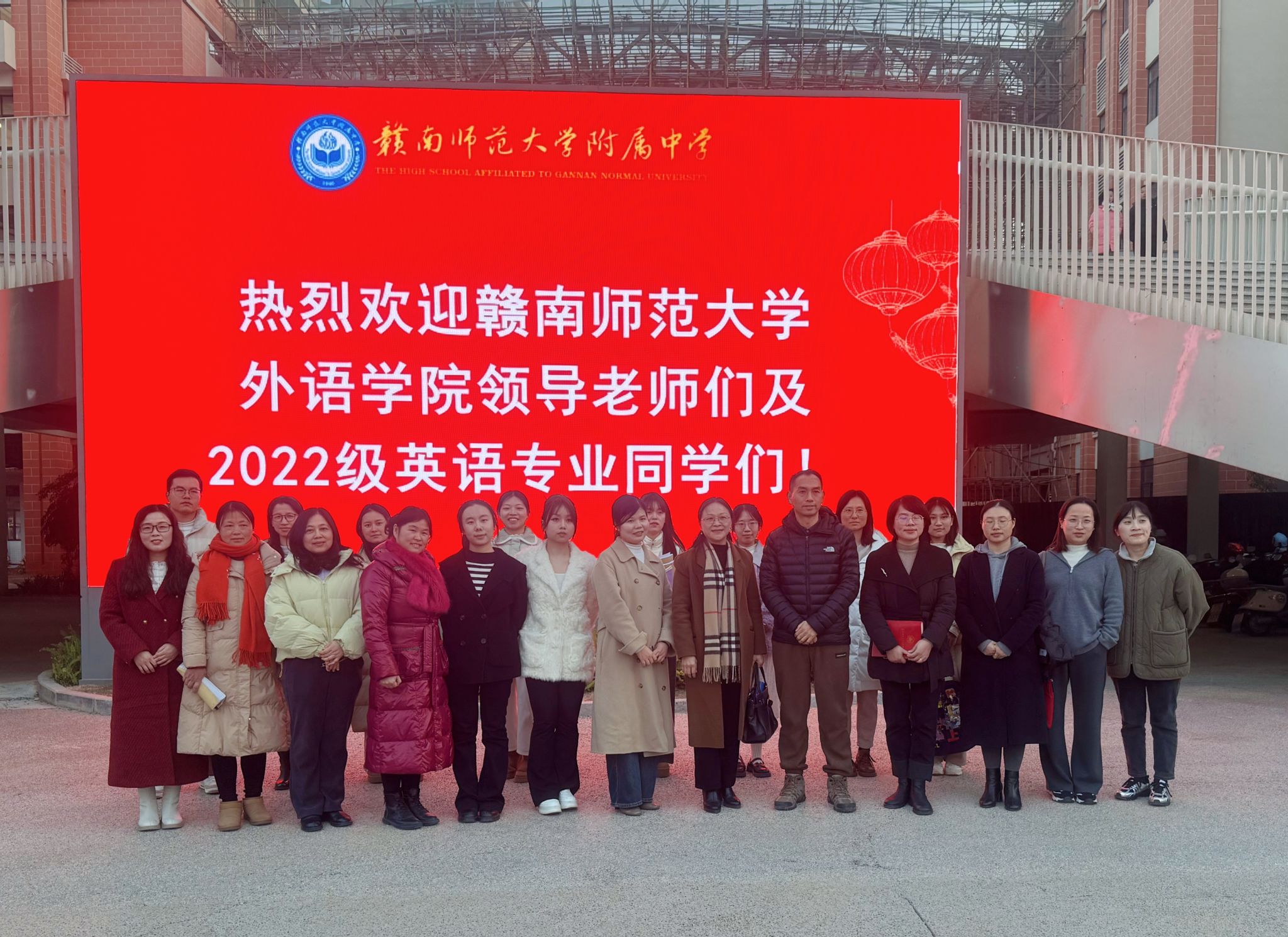 赣南师范大学附属中学成功举办外院学生教育见习活动