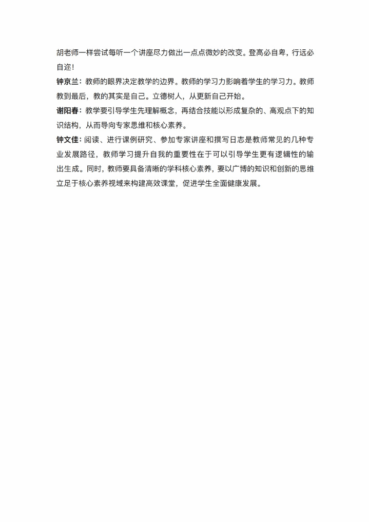 研修花开盛夏日 深耕细悟共成长——赣南师大附中教师赴重庆市江北区教师进修学院研修学习