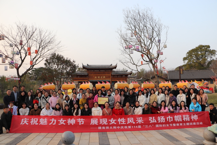 庆祝魅力女神节    展现女性风采    弘扬巾帼精神