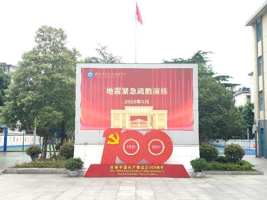 防范灾害风险 护航高质量发展