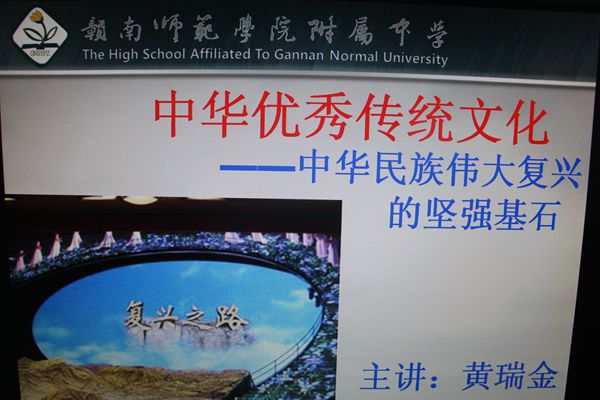坚持集体学习制度，提升理论文化素养，做人民满意的好老师