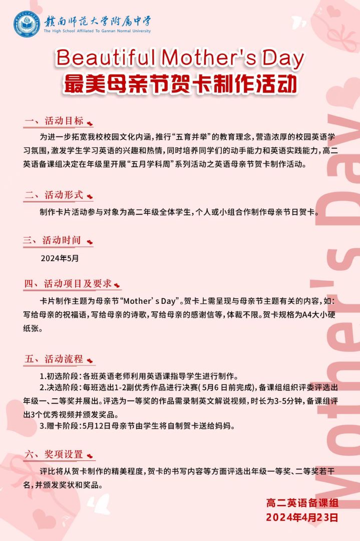 告白母爱