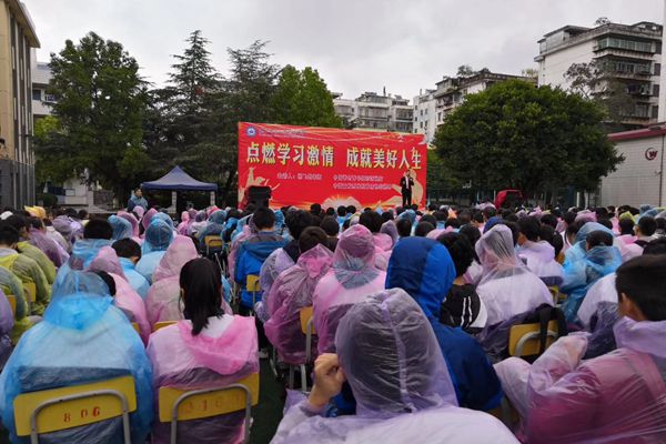 点燃学习激情，成就美好人生