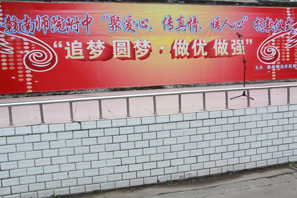 我校开展“聚爱心、传真情、暖人心”捐款活动