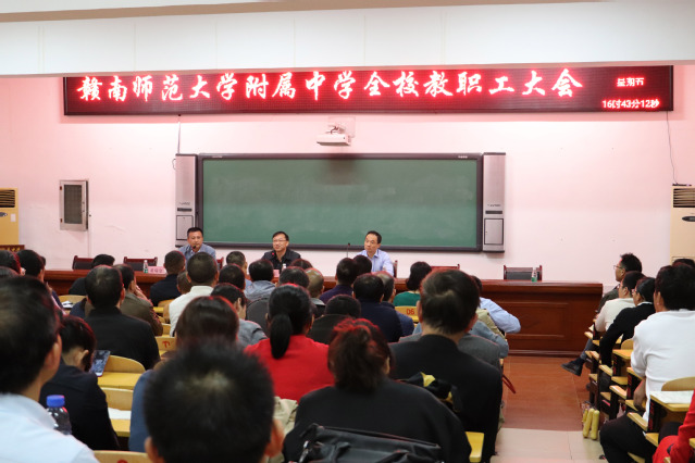 附中凝心聚力，开启新征程