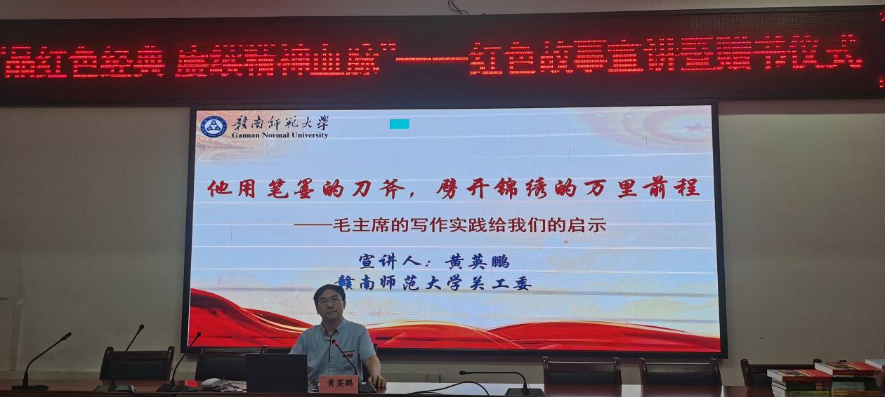 “品红色经典 赓续精神血脉”——赣南师范大学关工委走进附中开展红色故事宣讲暨赠书仪式活动