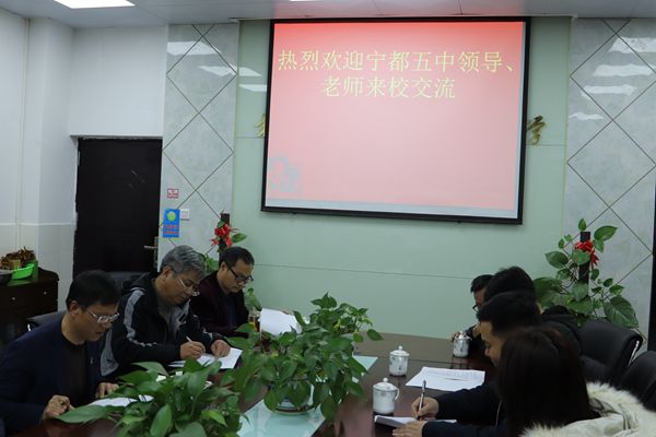 赣南师大附中与宁都五中举行校际帮扶签字仪式