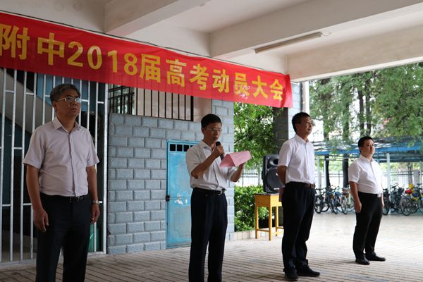 赣南师大附中举行2018届高三学生高考出征仪式