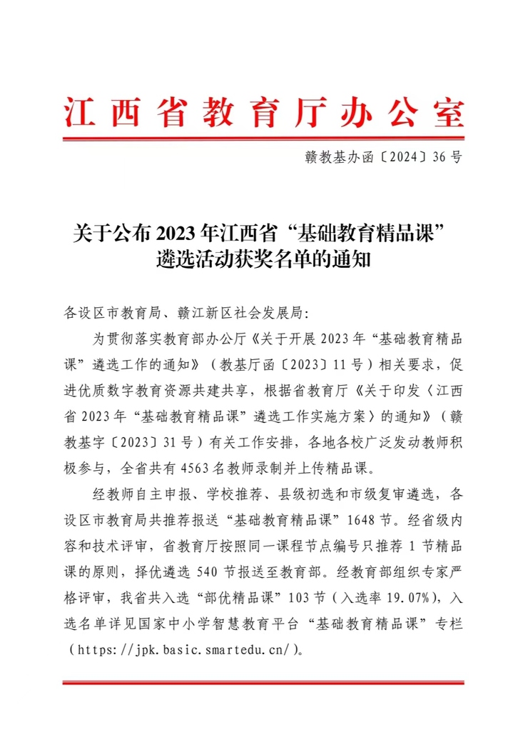 喜报| 喜传卓越，共铸荣光
