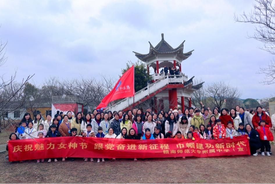 共庆妇女节，巾帼展风采——我校开展妇女节主题教育团建活动