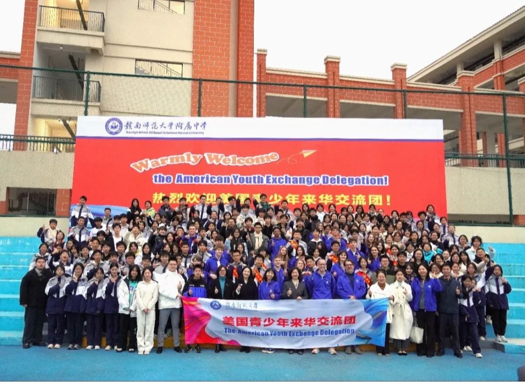 友谊无国界 青春不散场——美国青少年来华交流团来赣访问交流