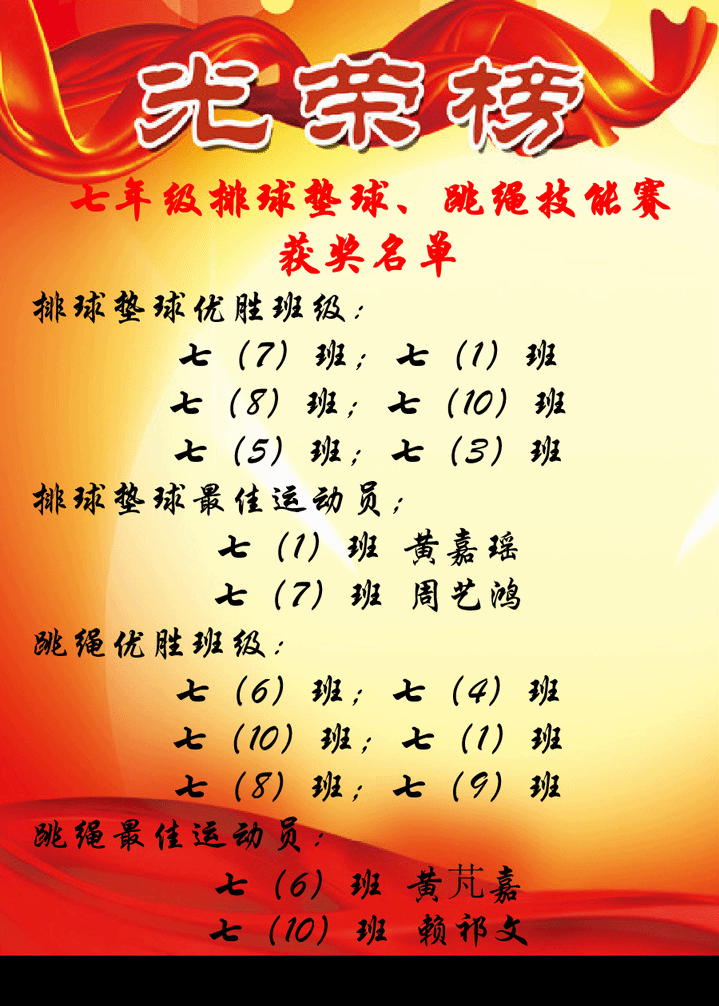 运动绽风采，活力向未来