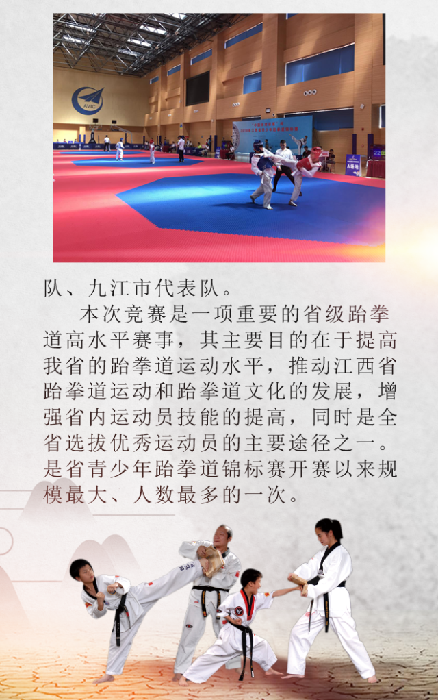 赣南师大附中曾凡斌同学在2018年“体彩杯”跆拳道锦标赛中荣获佳绩