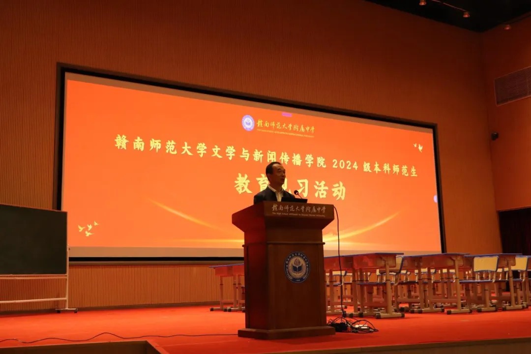 走进真实课堂，赋能未来教师——赣南师范大学文新学院2024级师范生到我校开展教育见习活动