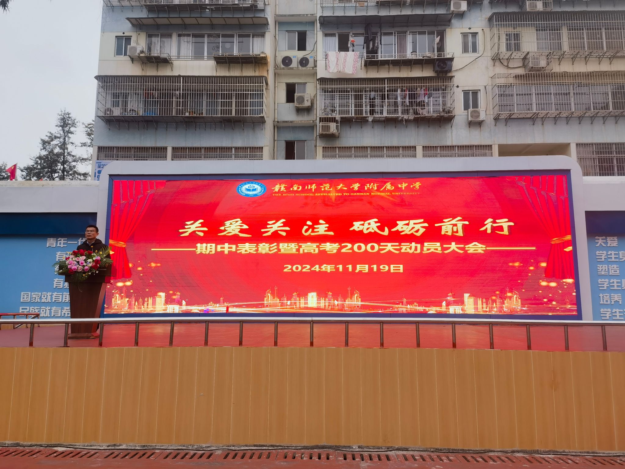 关爱关注 砥砺前行
