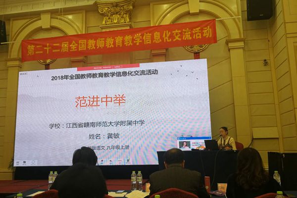 热烈祝贺：我校教师在全国教育教学信息化决赛中荣获一等奖
