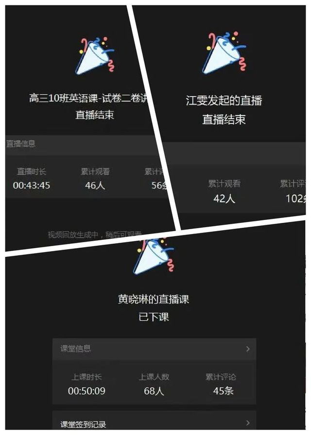 停课不停学，“疫”路共成长 ——赣南师大附中高三年级师生相约云端，线上教学