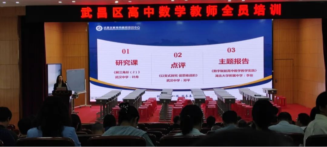 一体两翼｜赣南师大附中教师赴华师一附中跟岗培训