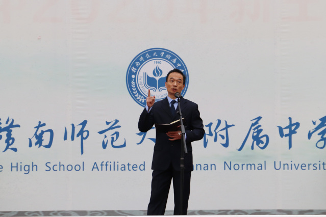 新附中 新气象 新征程 ——记学校“540”方案实施动员