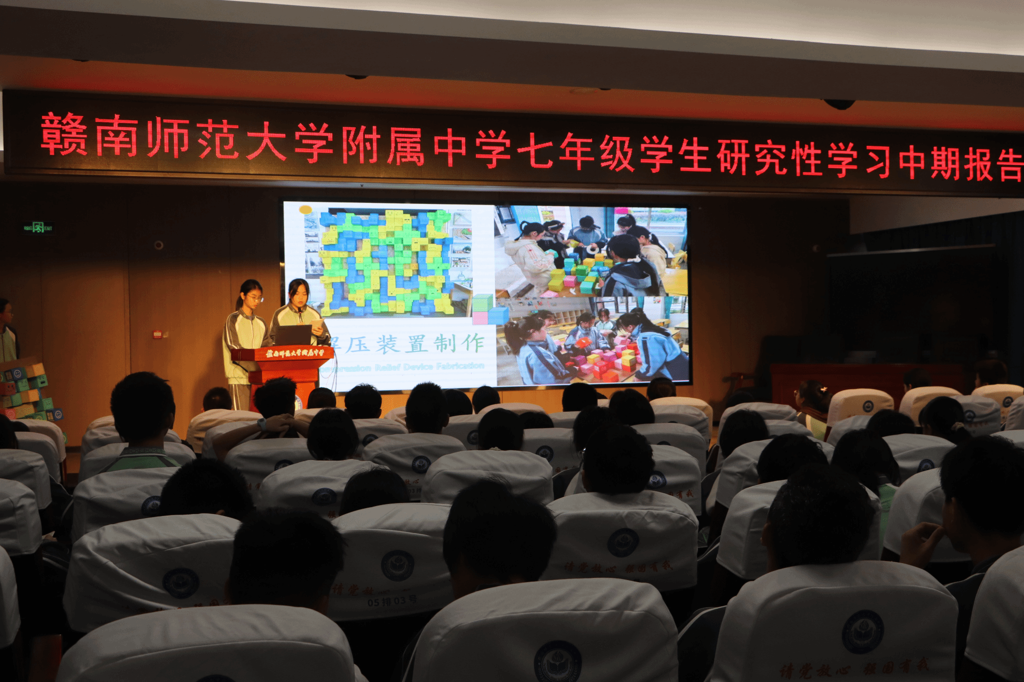 探索无界，成长有声——赣南师大附中七年级举行研究性学习中期成果展示会