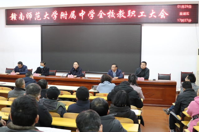 加强班子建设，推动学校发展