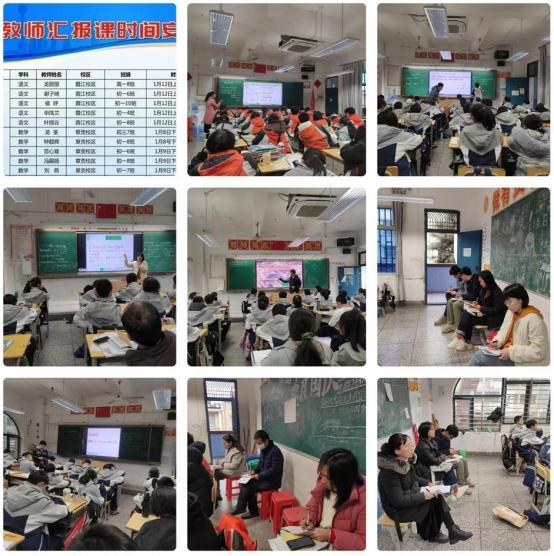 学习·研思·成长—蓝青结对新进教师汇报课（数学组）
