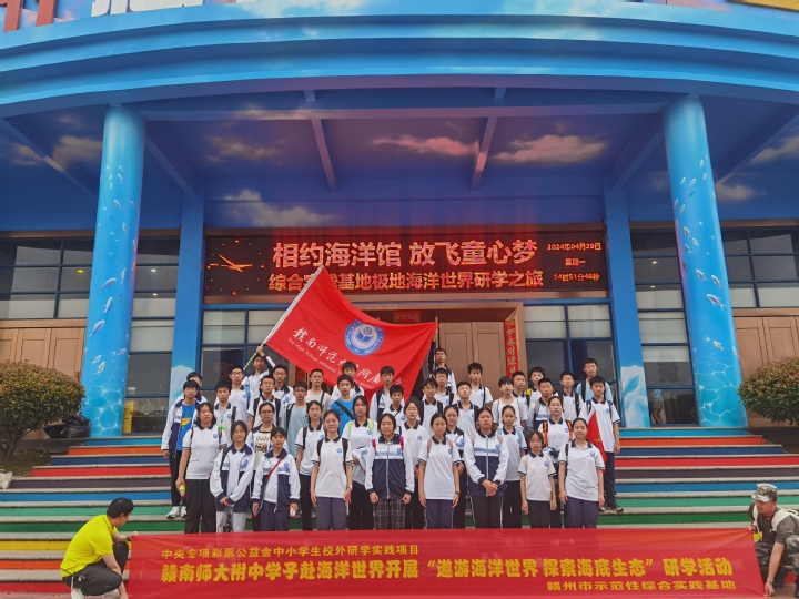 知行合一在路上，研学旅行促成长——附中八年级开展研学活动（一）