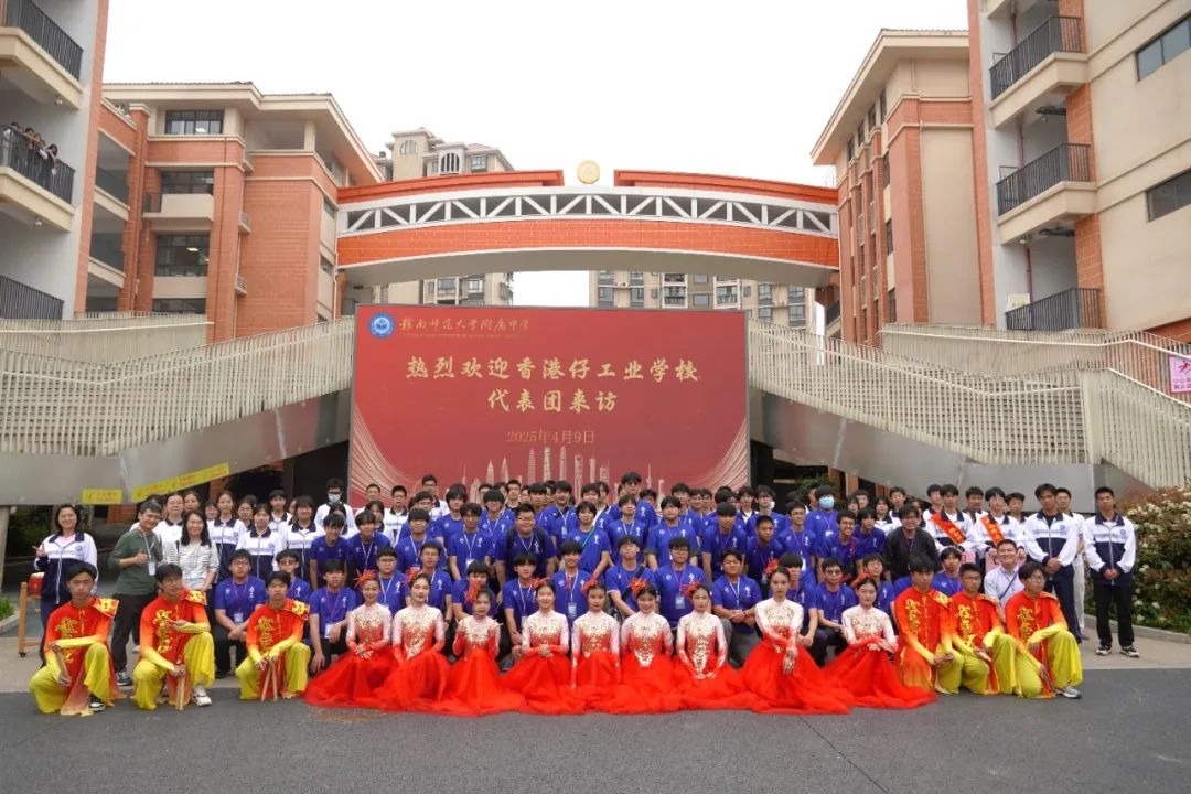 共筑友谊桥梁 | 香港高中学生公民科内地考察团到我校考察交流