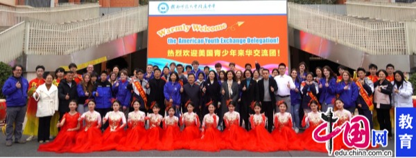 美国青少年来华交流团到访赣南师范大学附属中学