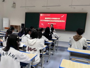 赣南师范大学附属中学：深化团员教育，凝聚青春力量