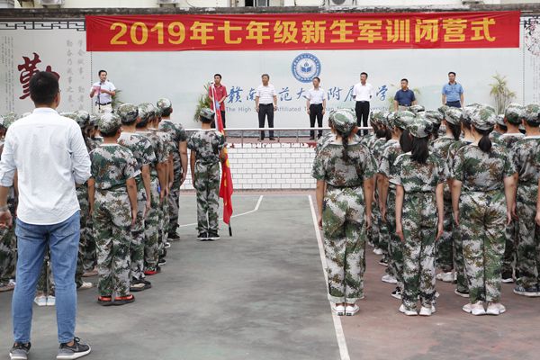赣南师大附中2019七年级新生军训落下帷幕