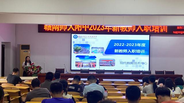 你好，新老师｜我校开展新教师学校网络安全和信息化设备使用与规范等专题培训